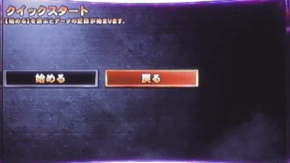 鉄拳4デビル スロプラスクイックスタート