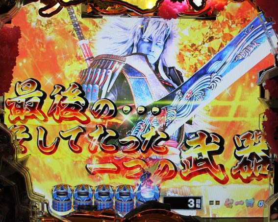 P新鬼武者 ウエポンSU予告