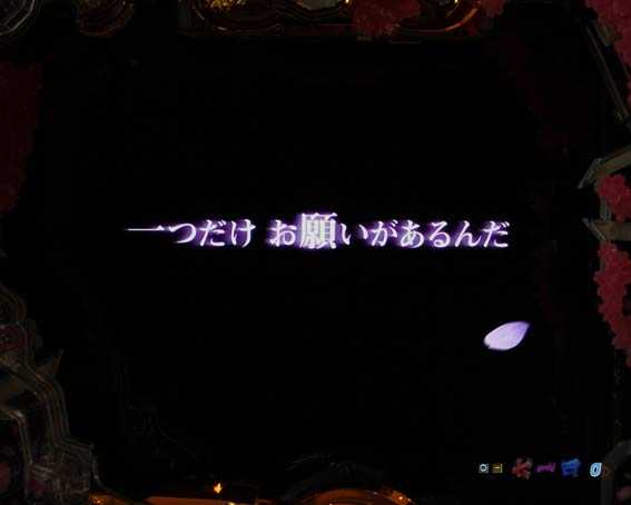P新鬼武者 桜を見たら予告