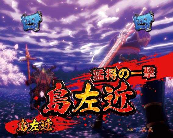 P新鬼武者 赤タイトル