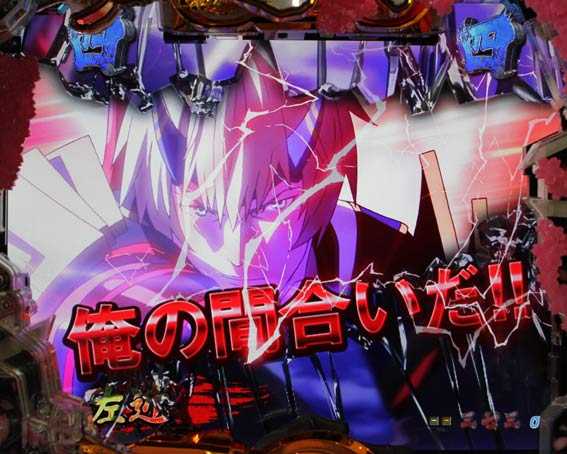 P新鬼武者 赤カットイン