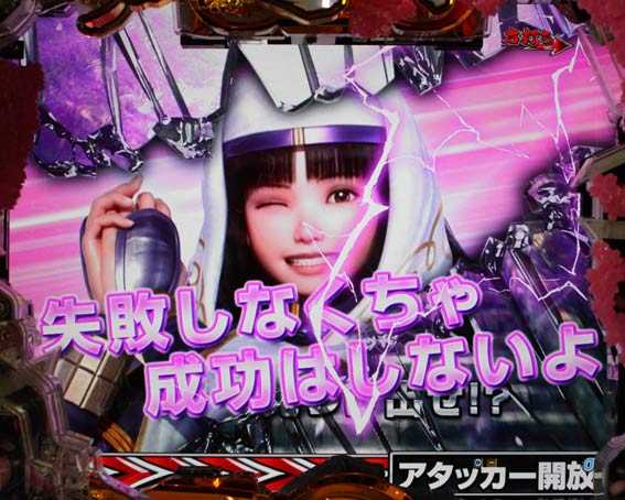 P新鬼武者 カットイン