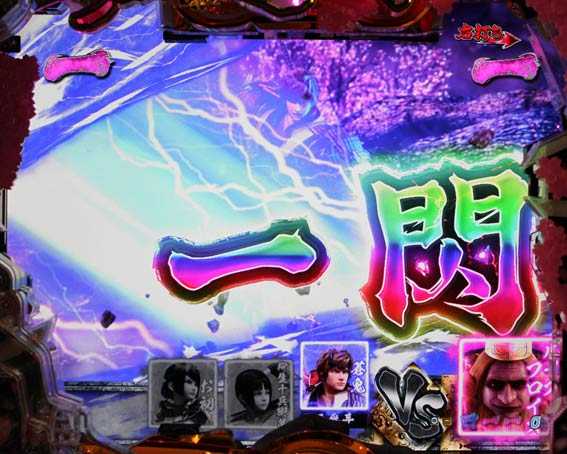 P新鬼武者 レインボー