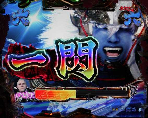 P新鬼武者 一閃