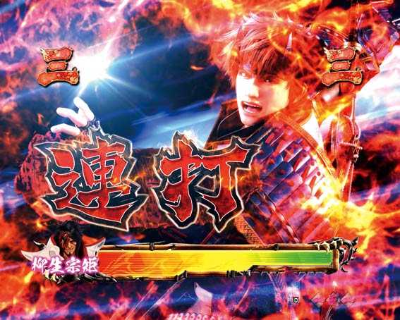 P新鬼武者 連打
