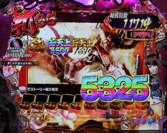P新鬼武者 小当りRUSH