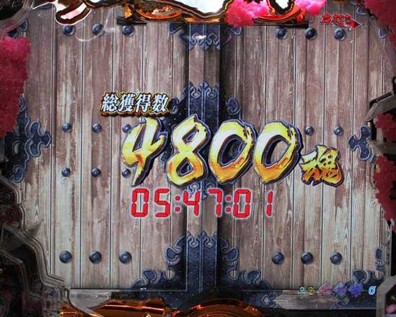 P新鬼武者 扉
