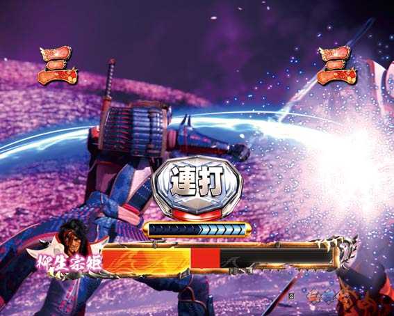 P新鬼武者 攻撃