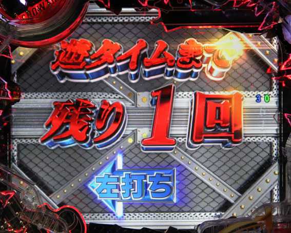 Pあぶない刑事 遊タイム