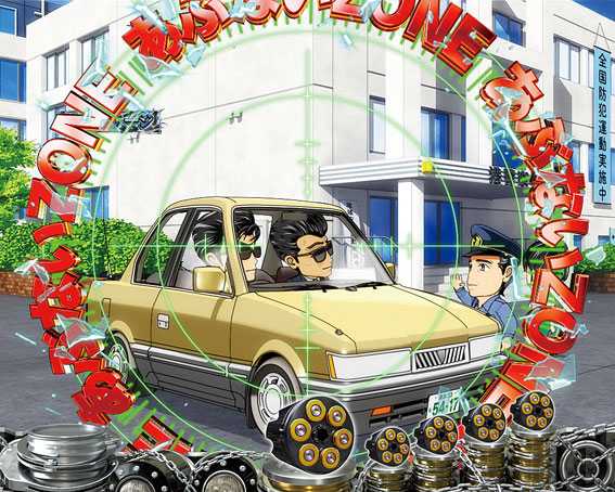 Pあぶない刑事 あぶないZONE