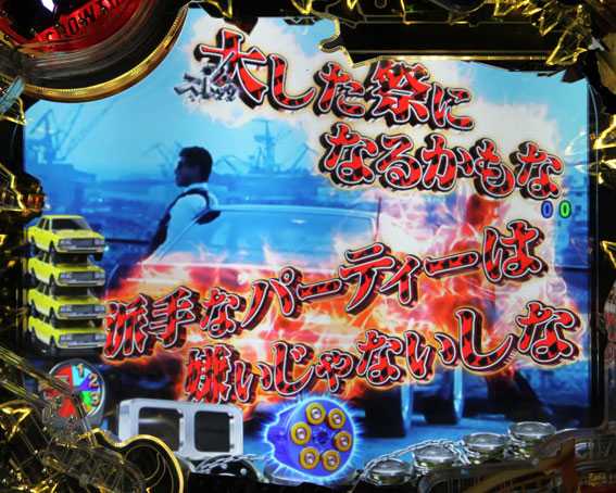 Pあぶない刑事 全画面名言演出