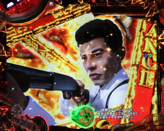 Pあぶない刑事 カットイン