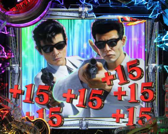 Pあぶない刑事 即当り演出