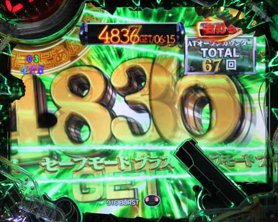 Pあぶない刑事 セーフモードプラス