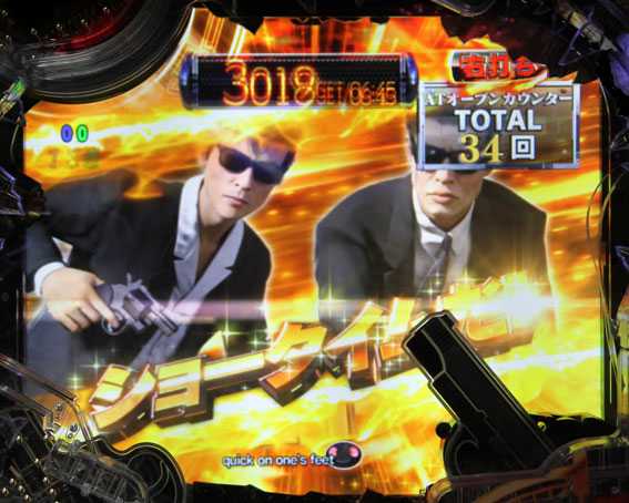 Pあぶない刑事 銃撃アクション演出