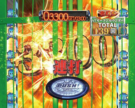 Pあぶない刑事 あぶないシャッター演出