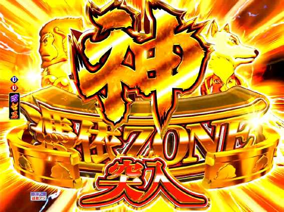 Pモモキュンソード閃撃 神憑依ZONE