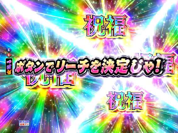 Pモモキュンソード閃撃 鬼姫チャンス