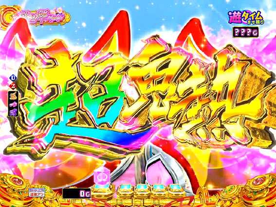Pモモキュンソード閃撃 リーチコール予告