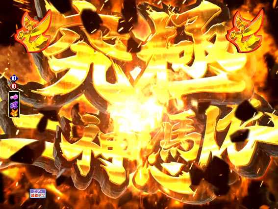 Pモモキュンソード閃撃 究極三神憑依リーチ