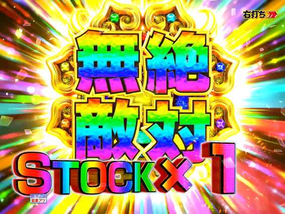 Pモモキュンソード閃撃 絶対無敵アイコン