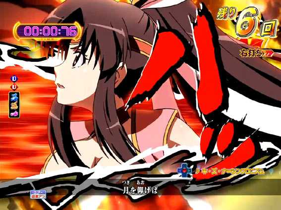 Pモモキュンソード閃撃 変動開始桃子カットイン予告