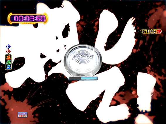 Pモモキュンソード閃撃 押して予告