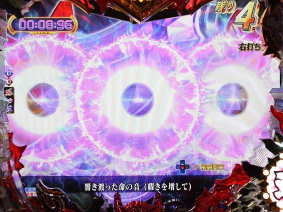 Pモモキュンソード閃撃 鼓動予告