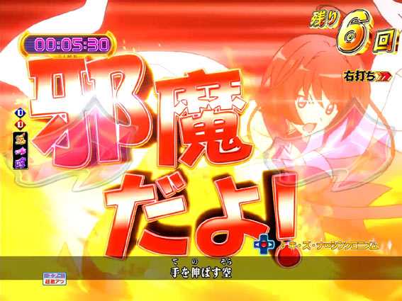 Pモモキュンソード閃撃 天女隊予告