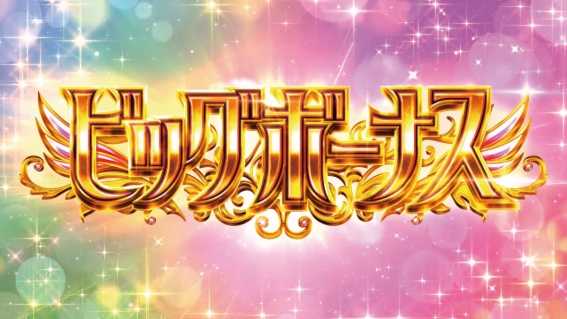 まどか前後編　ボーナス