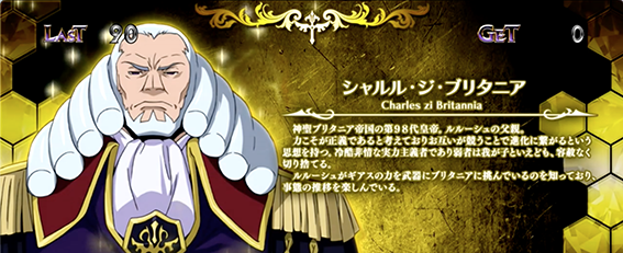 コードギアス3のREG中キャラ
