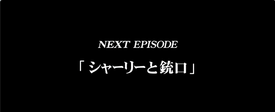 コードギアス3のエピソードBIG1
