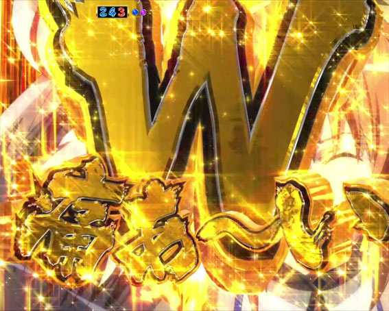 P世界でいちばん強くなりたい WCLIMAX演出
