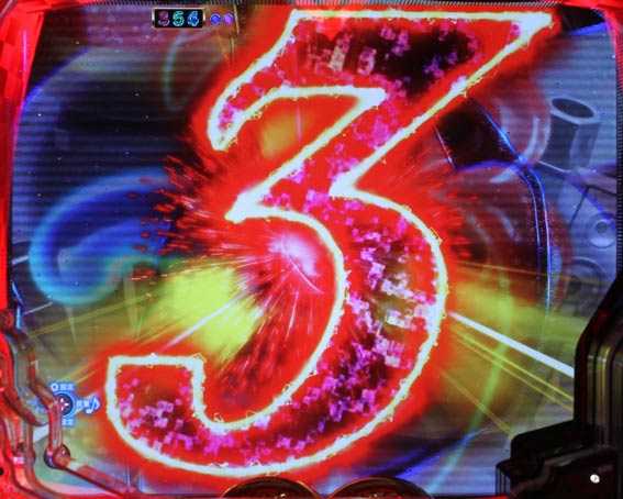 P世界でいちばん強くなりたい 3カウントフリーズ予告