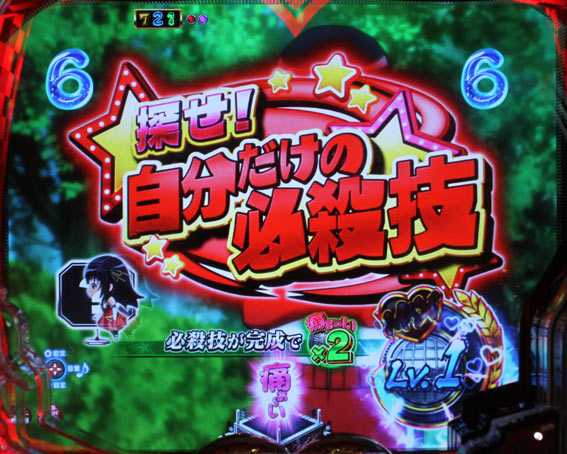 P世界でいちばん強くなりたい 赤タイトル