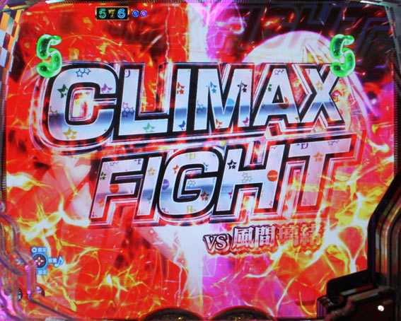 P世界でいちばん強くなりたい サンセイ柄