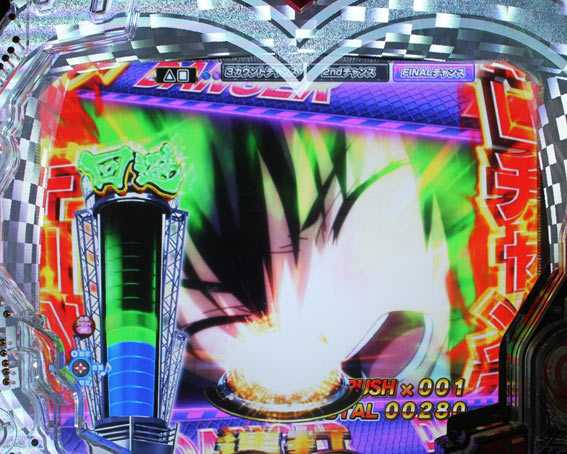 P世界でいちばん強くなりたい FINALチャンス