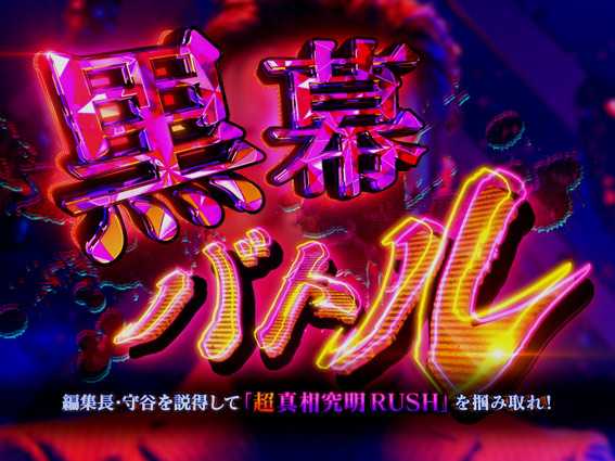 P火曜サスペンス劇場 最後の推理 黒幕バトルリーチ