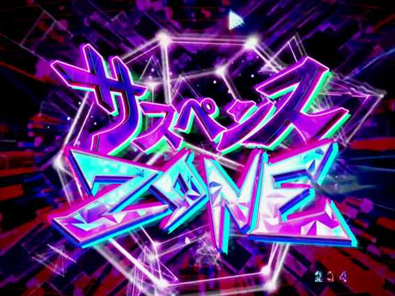P火曜サスペンス劇場 最後の推理 サスペンスZONE