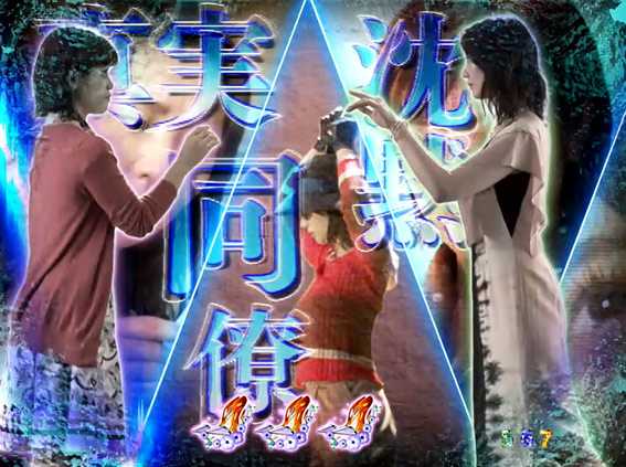 P火曜サスペンス劇場 最後の推理 W出現煽り予告