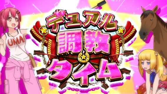ジーワンダービークラブ　調教タイム