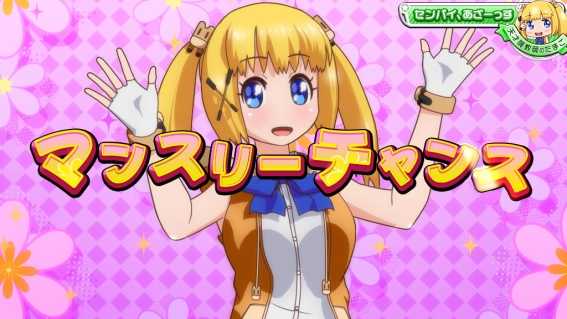 ジーワンダービークラブ　マンスリーチャンス