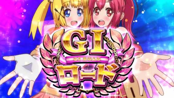 ジーワンダービークラブ　AT