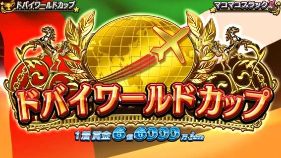 ジーワンダービークラブ　ワールドチャレンジ