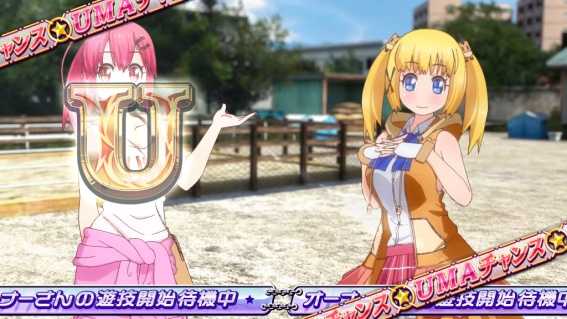 ジーワンダービークラブ　UMAチャンス