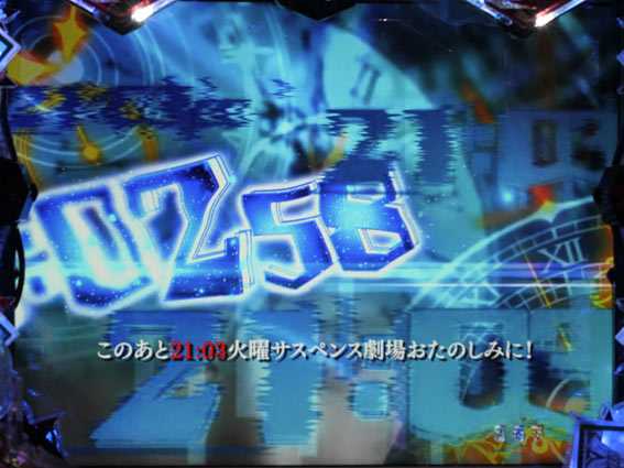 P火曜サスペンス劇場 最後の推理 午後九時三分予告