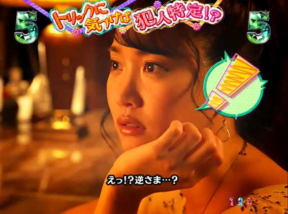 P火曜サスペンス劇場 最後の推理 閃き