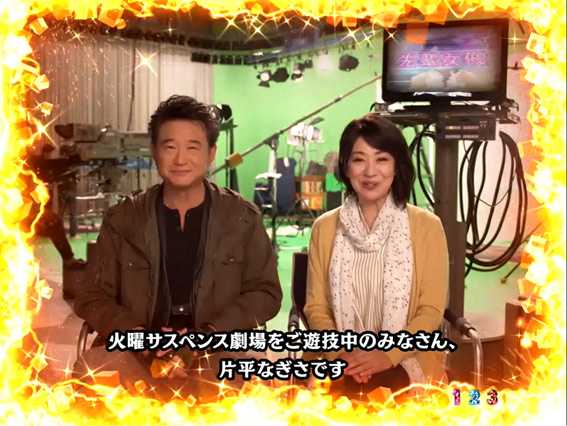 P火曜サスペンス劇場 最後の推理 フリーズ番宣予告