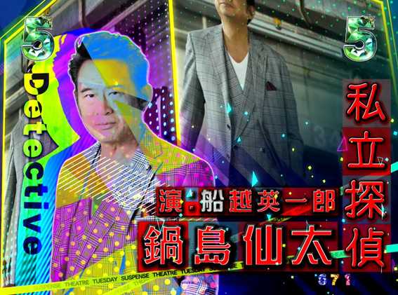 P火曜サスペンス劇場 最後の推理 赤タイトル