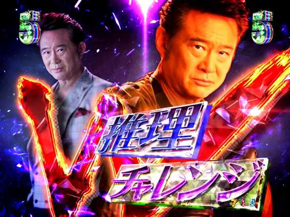 P火曜サスペンス劇場 最後の推理 W推理チャレンジ
